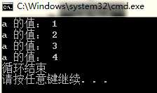 C#-循环语句（六）