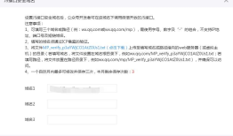 微信jssdk实现分享到微信