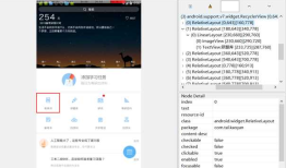 5.Appium 安卓自动化（UIAutomator）
