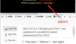 SQL报错注入结合sqli lab和百度杯CTF VId