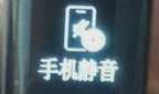 小米手环3 nfc 版遥控手机拍照