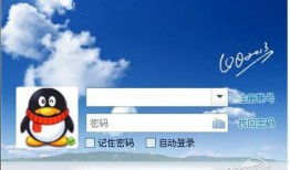 qq闪登是什么？