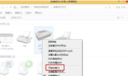 教你win8系统电脑中使用打印机扫描文件的操作方法