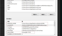 appium安装流程----win10