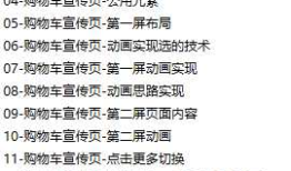 html5css3---roadmap---4个部分