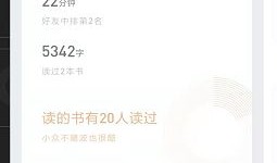 微信读书每日一答在哪进 微信读书每日一答进入方法【详解】