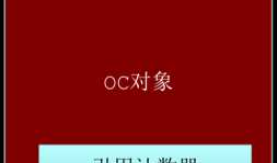 IOS内存管理详解