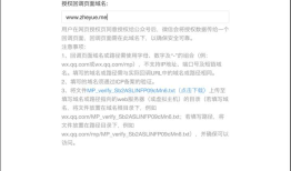 微信网页授权-获取用户信息
