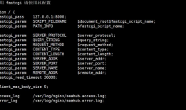 seafile启用https访问
