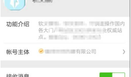 微信公众平台名字修改方法