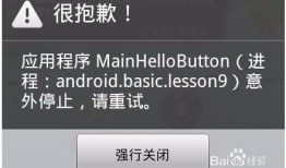 Android常见内存泄露，学会这六招优化APP性能