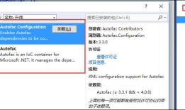 C#开发微信门户及应用(42)--使用Autofac实现微信接口处理的控制反转处理