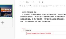 微信公众号中添加外部链接地址的图文教程