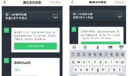 web页面移动端键盘弹出后对页面布局的影响
