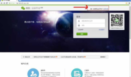 微信公众平台注册