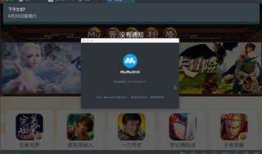 MuMu安卓模拟器出现错误码1001是什么意思？Mac错误代码合辑分享