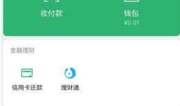 微信支付页广告在哪关 微信支付页广告关闭方法【详解】