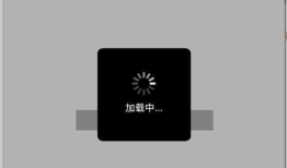 iOS自定义一些提示控件