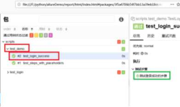 移动自动化appium（2）- Allure报告使用详解