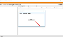 C# 实现opc ua服务器的远程连接(转)