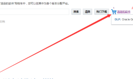 『OGG 01』Win7 配置 Oracle GoldenGate 踩坑指南