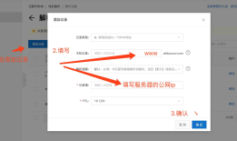 阿里云上搭建https网站全流程