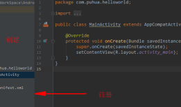 Android四大组件之Activity