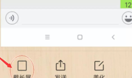 oppo手机微信怎么长截图