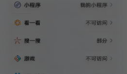 三星手机微信青少年模式关闭方法