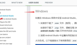 Android Studio安装