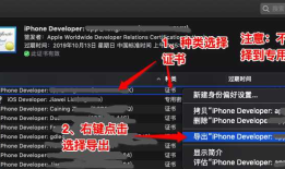 Apple导出p12证书 导出证书为p12 Apple开发