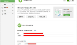 Senparc.Weixin.MP SDK 微信公众平台开发教程（八）：通用接口说明
