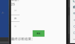 家庭记账本app进度之下拉框和数字转轮的相关应用
