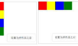 移动端flex布局
