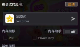 Android 性能测试工具- GT