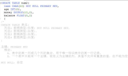 MySQL几种常用的建表语句（一）