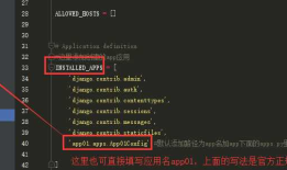 Django应用app创建及ORM