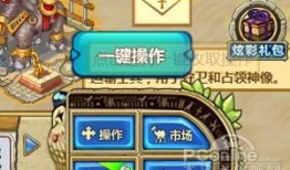 QQ怎么种菜