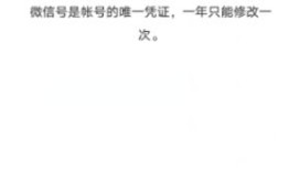 近两周内修改过密码是不是改不了微信号码【详解】