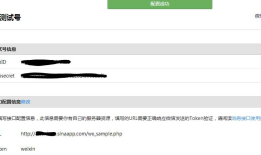 关于微信公众平台测试号配置失败的问题