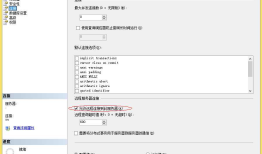 配置SQLServer，允许远程连接