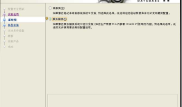 centos 7 安装Oracle Database 11g Release 2 (11.2.0.4)