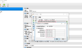 winddow10下 virtualBox Ubuntu网络设置