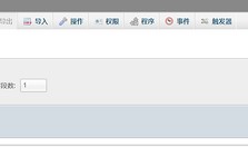 phpMydmin的GetShell思路