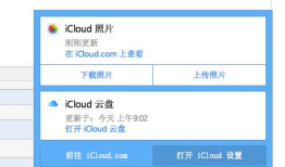 苹果手机的SB系列（6）眼花缭乱的各种B格式？设计真差劲的ICLOUD