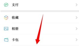 微信怎么设置语言 微信设置语言方法【步骤】