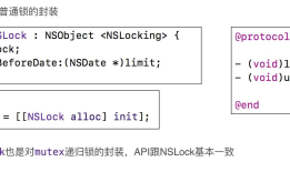 iOS 线程同步 NSLock、NSRecursiveLock、NSCondition