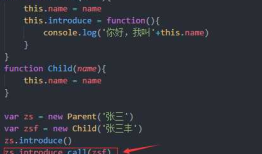 浅谈JS中的call、apply、bind方法