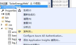 VS2015发布web服务