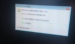 Win8开机资源管理器停止工作黑屏怎么办